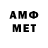 АМФЕТАМИН VHQ Ed Dnepr