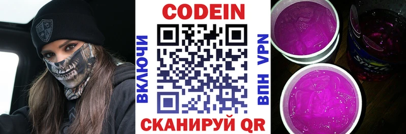 даркнет сайт  Малоярославец  Кодеин напиток Lean (лин) 